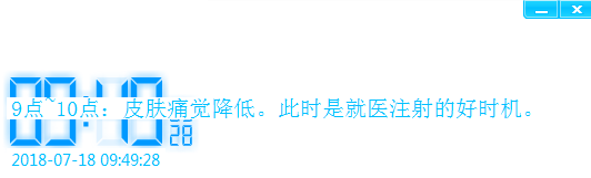 Healthy Message(桌面时钟) v1.0 绿色免费版