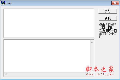 XVE7(XV文件格式转换器) v1.0 绿色免费版