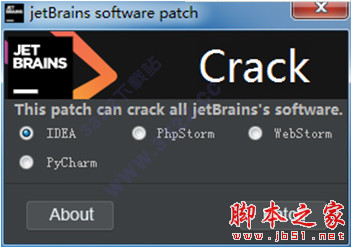 JetBrains software patch系列激活工具 2018.2 中文一键特别版(附使用教程)