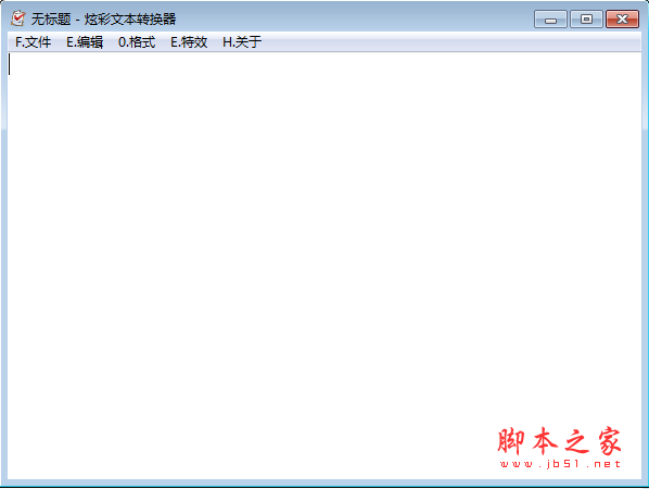 炫彩文本转换器 V1.1 绿色免费版