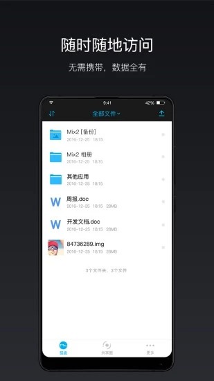 猫盘挖矿版(区块链硬盘共享)for iPhone V2.3.1 苹果手机版