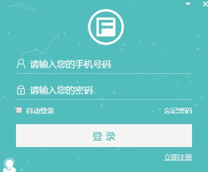 金财管家代账版 V3.0.1.1043 免费安装版