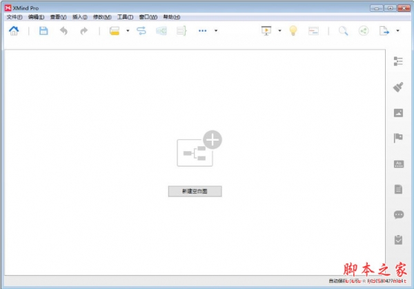 思维导图 XMind 8 Update 8 Pro 3.7.8 中文一键激活绿色版(免序列号+破解方法)