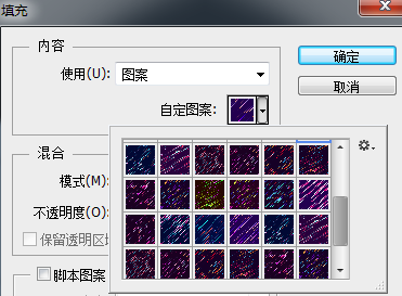 Photoshop水彩流星雨图案填充素材笔刷 最新免费版