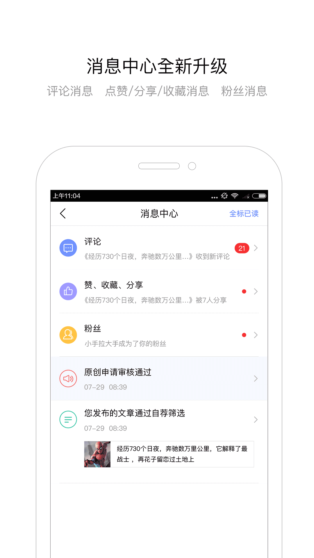 百家号(作者端)for Android V5.43.0.1 安卓手机版