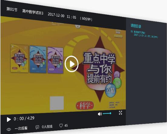 秦学在线客户端 for mac V2.1.2.146 苹果电脑版