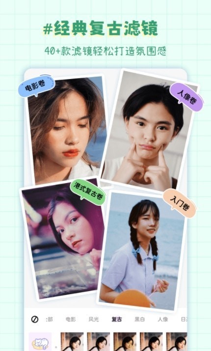 拼图喵相机 for Android v1.0.0 安卓手机版