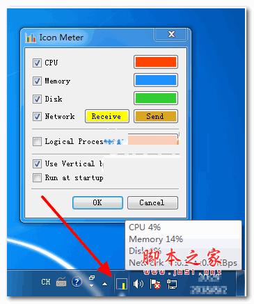 Icon Meter(任务栏系统托盘监控CPU、内存、网速) v2.0.0 安装免费版