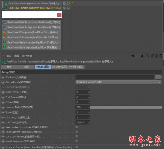 Reaflow/C4D互导插件RFconnect c4d 6.0.2 for R15-R19-R20 中英汉化一键安装版