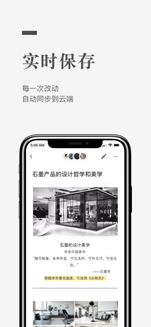 石墨文档(多人协作文档表格处理工具)for iPhone v3.17.37 苹果手机版