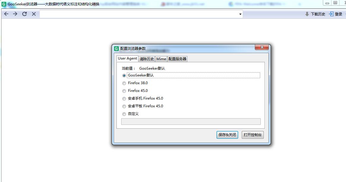 集搜客GooSeeker(网页抓取和整理软件)V9.0.3 最新安装版