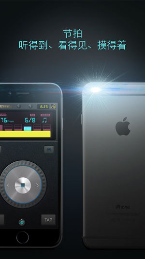 metronome专业多功能节拍器(音乐调节工具)for Android V2.3 安卓手机版