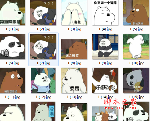 咱们裸熊表情包 39p 高清无水印免费版