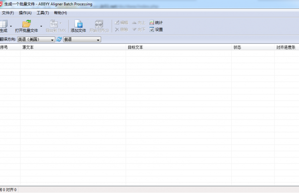 ABBYY Aligner2 V2.0.6.59 多语言安装版(附汉化补丁+安装汉化教程)