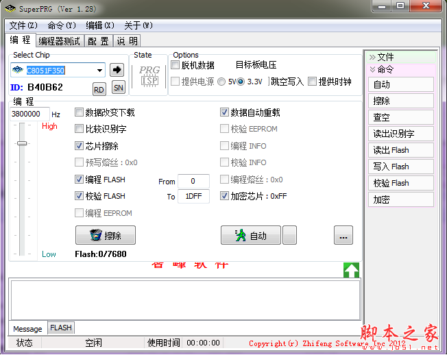 Superprg(编程器主控软件) V1.28 免费绿色版