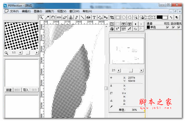 FlexoPerfection(one bit tiff编辑软件) 12.7 破解汉化版(附汉化补丁)
