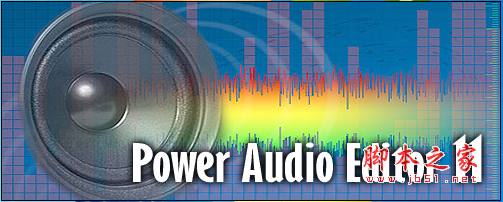 Power Audio Editor音频处理工具 v11.0.1 免费安装版