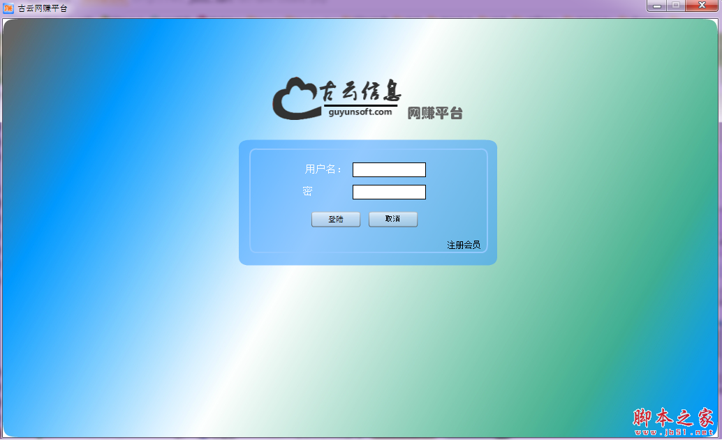 古云网赚平台(网上赚钱软件) V1.3 免费安装版