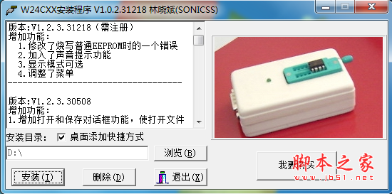 彩电存储器读写软件 v1.3 免费安装版