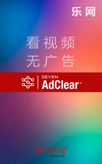 乐网AdClear(广告拦截工具) v9.14.0.790 安卓手机版