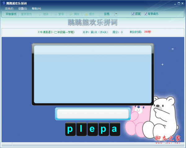 跳跳熊欢乐拼词 v2.0 免费绿色版
