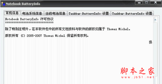 Notebook BatteryInfo(笔记本电源管理软件) v1.3 绿色免费版