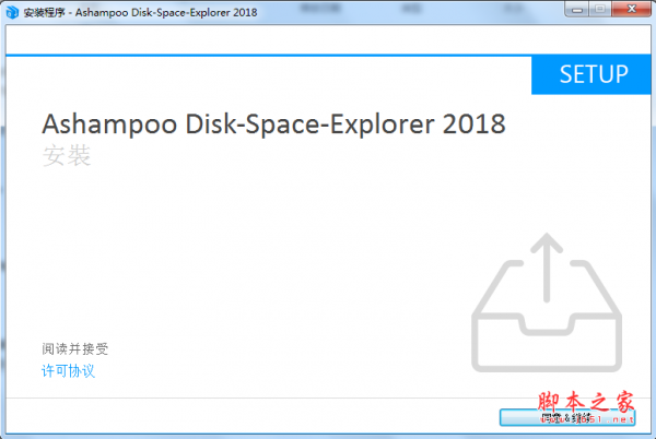 Disk Space Explorer磁盘分析软件 v18.26.153 免费安装版