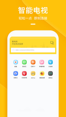 快点投屏(Noad) for Android V1.6.2.1 安卓版