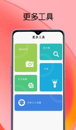 工匠超市(工具箱手机软件) v1.0.0 安卓版