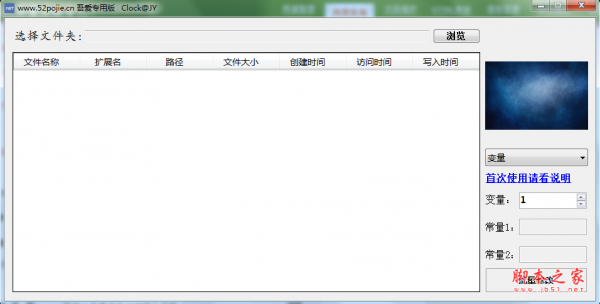 Batch Modify FileName(文件名称批量修改助手) V1.0 免费绿色版