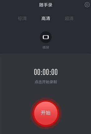抖音随手录 for Android v1.1.3 安卓手机版