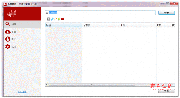 Lacey(免费音乐视频器) v2.16 绿色汉化版