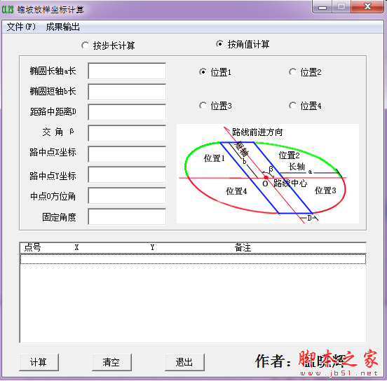桥涵锥体护坡坐标放样(坐标放样计算工具) V1.1 免费安装版