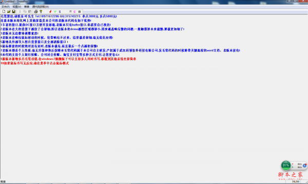 毛笔代码签名设计助手 V3.3 免费安装版