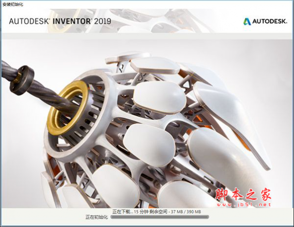 Autodesk Inventor pro 2019 64位 中文安装版(附安装教程)