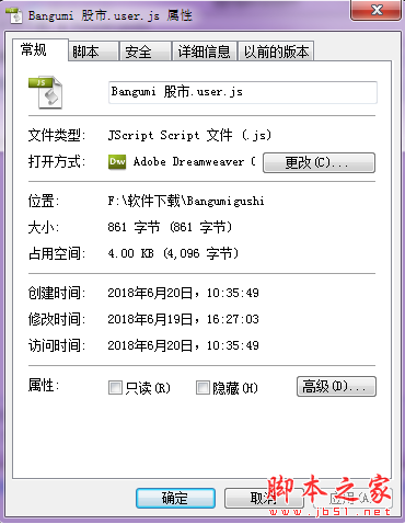 Bangumi 股市 脚本js插件 免费版