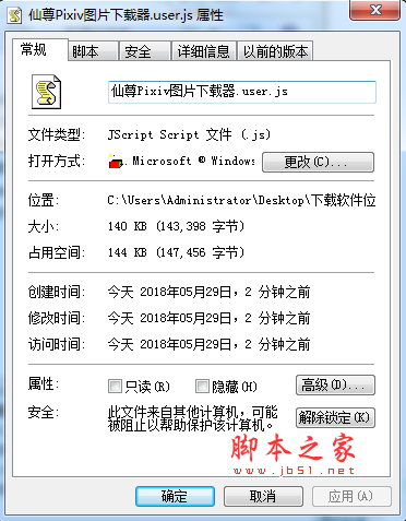 仙尊Pixiv图片器 js脚本 v5.6.6 最新免费版