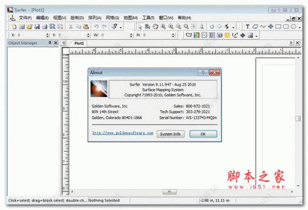 Surfer9 三维数据成像软件 v9.11.947 中文破解特别版(附汉化补丁+及序列号+破解步骤)