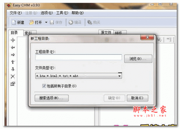 Easy CHM(chm制作工具) 3.93 破解安装版(附破解教程+破解补丁) 亲测可用