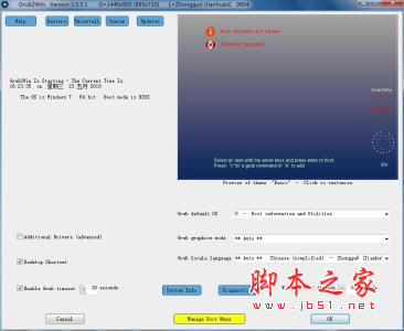 Grub2Win(多系统启动引导工具) v3.0.1.3 免费官方版