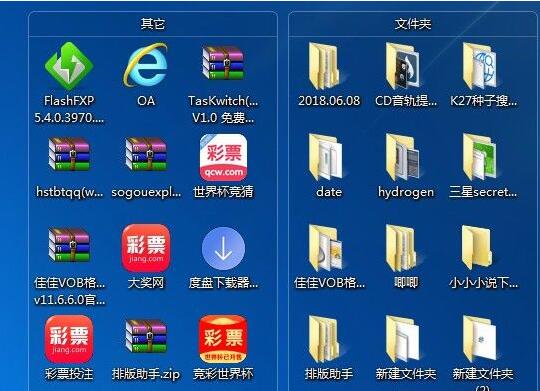 王牌桌面(桌面整理软件) v1.0 官方安装版