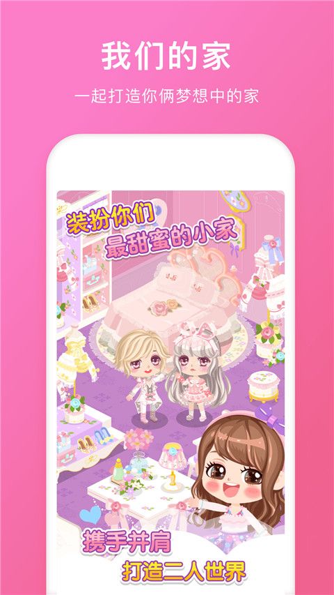 情侣空间 (情侣记录软件) v3.3.7 安卓手机版