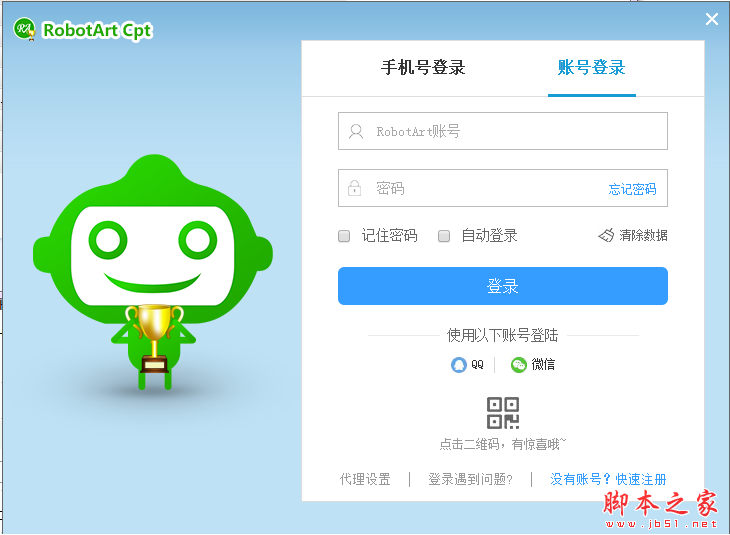 robotart竞赛版 V2.0 免费安装版