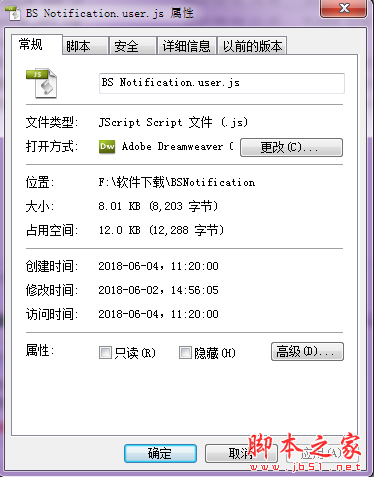 BS Notification 脚本js插件 V1.0免费版