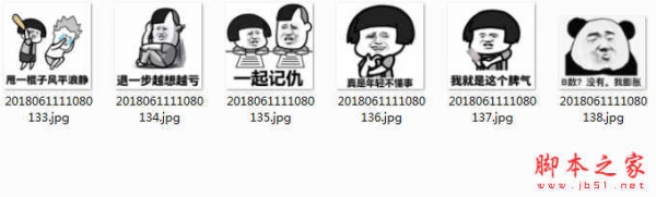 抖音甩一棍子风平浪静搞笑表情包 高清免费版