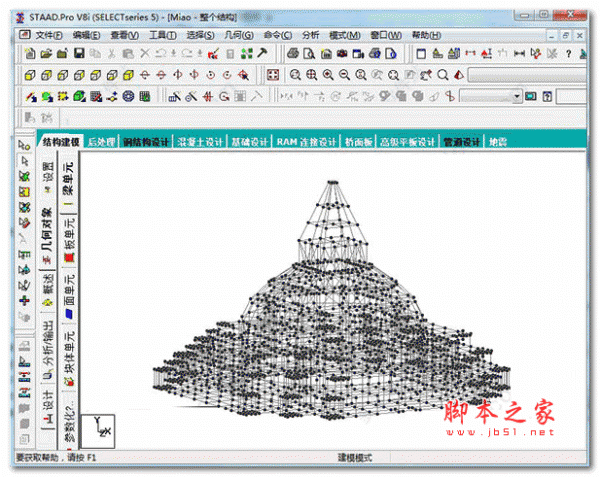 Bentley STAAD Pro V8i (SELECTSeries6) 20.07.11.90 特别版