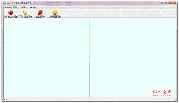 WHY数学表达式可视化工具 v1.0 绿色免费版