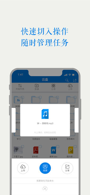 先河私有云 for iPhone V1.0.16321 苹果手机版