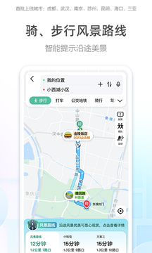 高德导航 v16.10.0.2015 安卓版