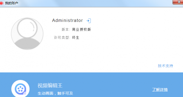 ApowerREC(电脑录屏软件带声音) v1.6.2.6.0 安装免费版